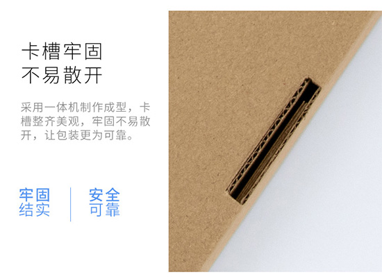 卡槽牢固，安全可靠