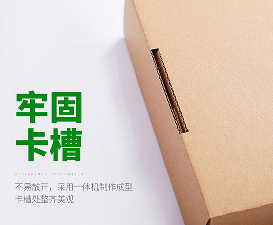 彩箱包裝盒牢固卡槽,不易散開 彩箱包裝盒牢固卡槽,不易散開