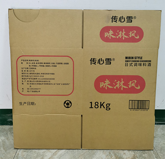 調味料酒紙箱定制 五層臺灣黃紙瓦楞紙箱 調味料酒紙箱定制 五層臺灣黃紙瓦楞紙箱