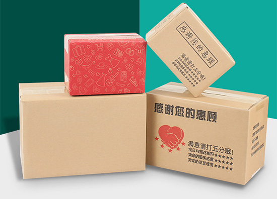 快遞瓦楞紙箱包裝 快遞瓦楞紙箱包裝