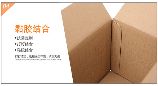 紙箱黏膠結合 紙箱黏膠結合